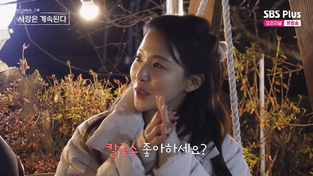 24기 순자, "데이트할 때도 채식?" 男 질문에 어필 [RE:TV]