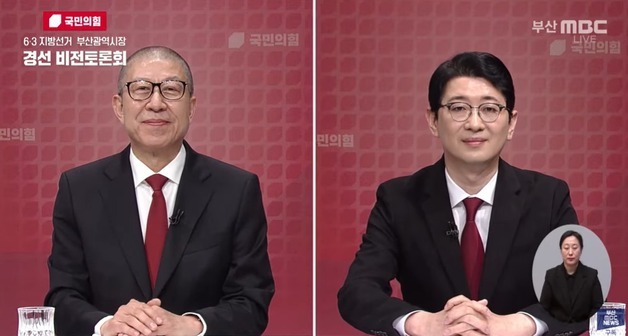 野 부산시장 경선 2차 토론…박형준 "경험 필요" vs 주진우 "인물 교체"