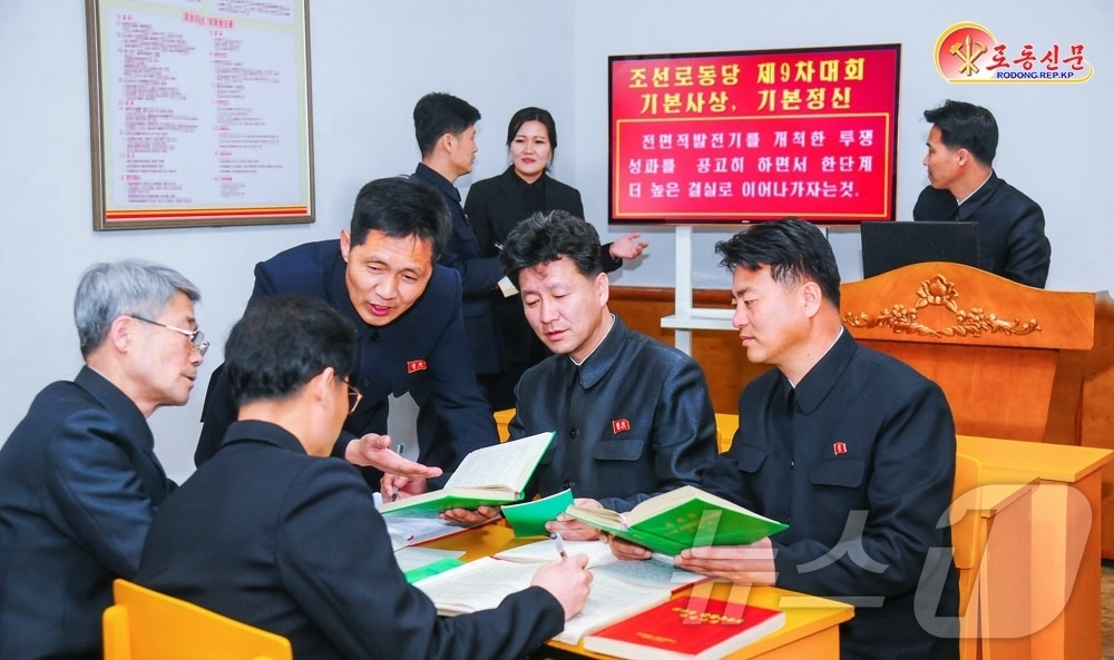 (평양 노동신문=뉴스1) = 북한 노동당 기관지 노동신문은 20일 "경애하는 총비서동지의 불후의 고전적 노작에 대한 학습을 심도 있게 진행해 나가고 있는 대성구역당 학교 교원들"이 …