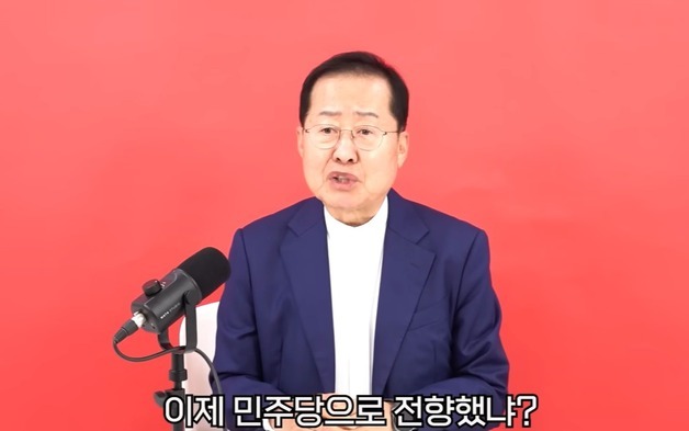홍준표 "내가 배신한 게 아니라 배신당한 것…국힘, 잡새 틀튜버 난동으로 망조"