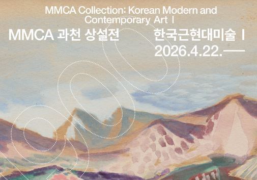 이인성·박수근 '작가의 방' 오픈…국현 과천, 한국미술 100년사 상설전 새 단장