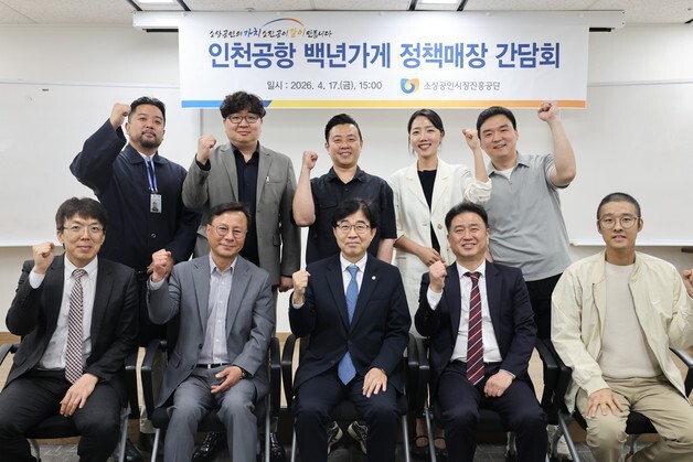 소진공, 인천공항 '백년가게 정책매장' 점검…현장 애로 청취