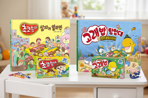 "초코송이·고래밥 주인공 그림책으로"…오리온, '동화 에디션' 출시