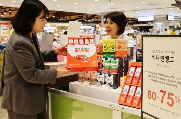 롯데백화점 대구점, 23일까지 '비타민·건강식품 특집전'