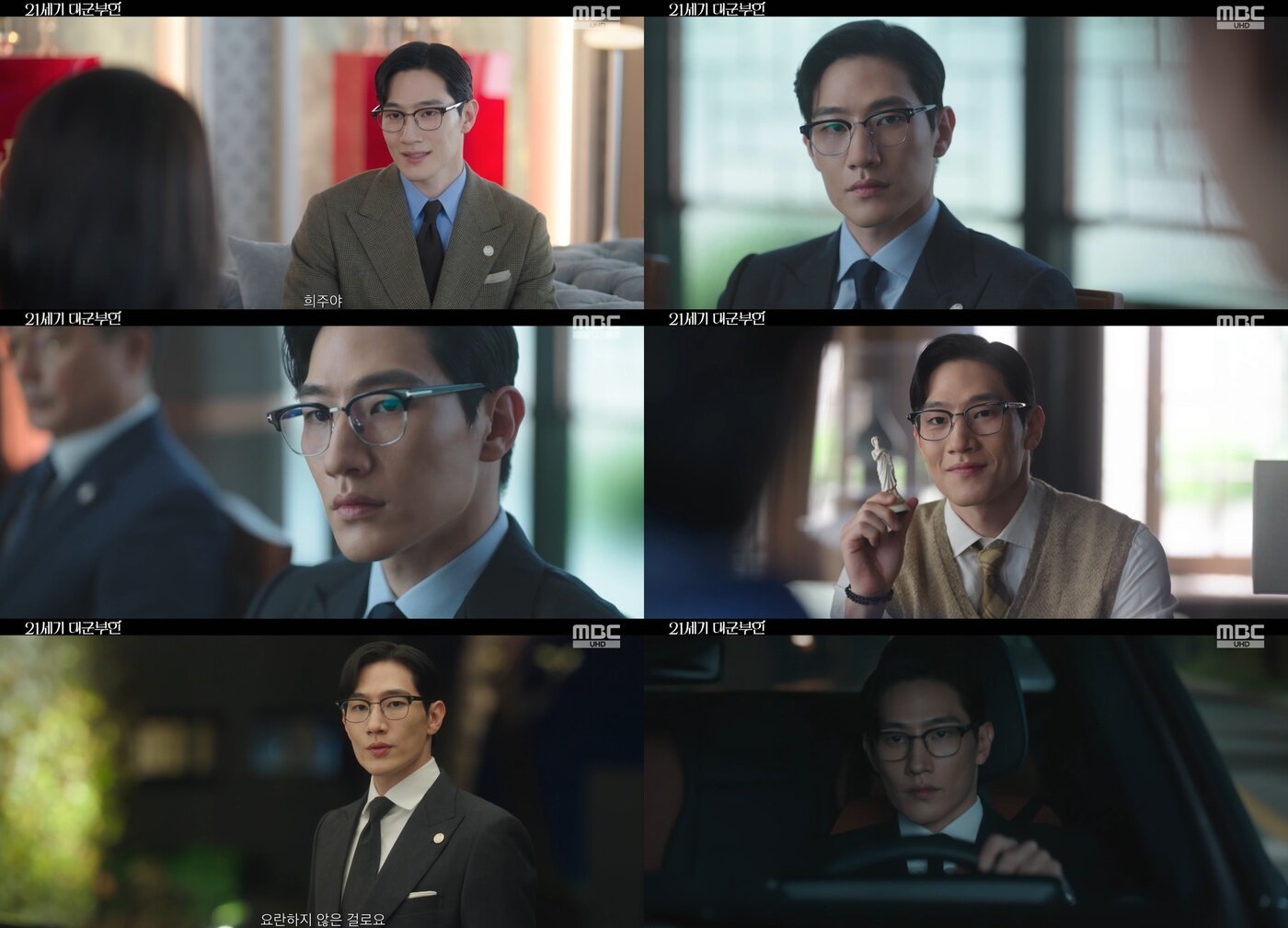 본문 이미지 - MBC '21세기 대군부인' 캡처