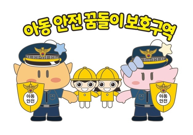 대전자치경찰위 '아동 안전 꿈돌이 보호구역' 지정…범죄 예방