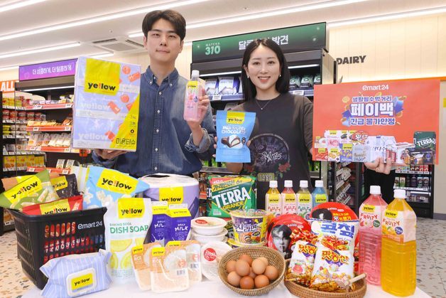 이마트24, 고유가 피해지원금 지급 앞두고 덤 증정에 추가 할인 제공