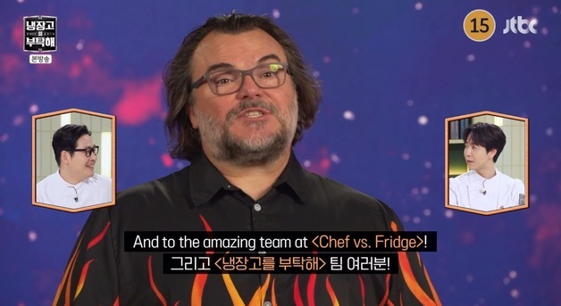 잭 블랙, '냉부해' 깜짝 등장…김풍에 동질감 표현 "창의적이고 대담해"