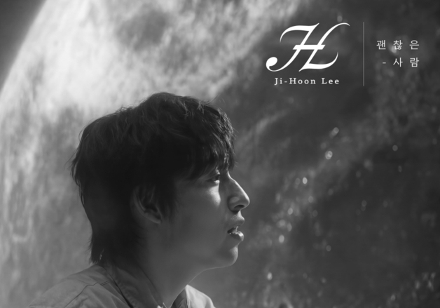 '우발라' 준우승 이지훈, 20일 윤종신과 손잡고 첫 신곡 발매