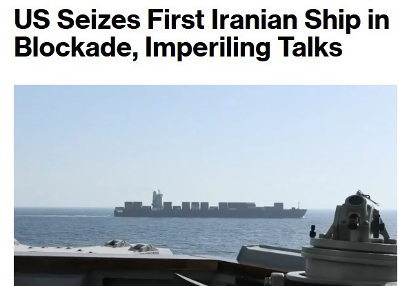 美 이란 선박 나포는 처음, 금융시장 출렁-휴전협상 불발될 수도