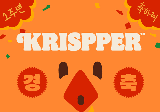 버거킹, 크리스퍼 출시 1주년 기념 최대 37% 할인 등 행사