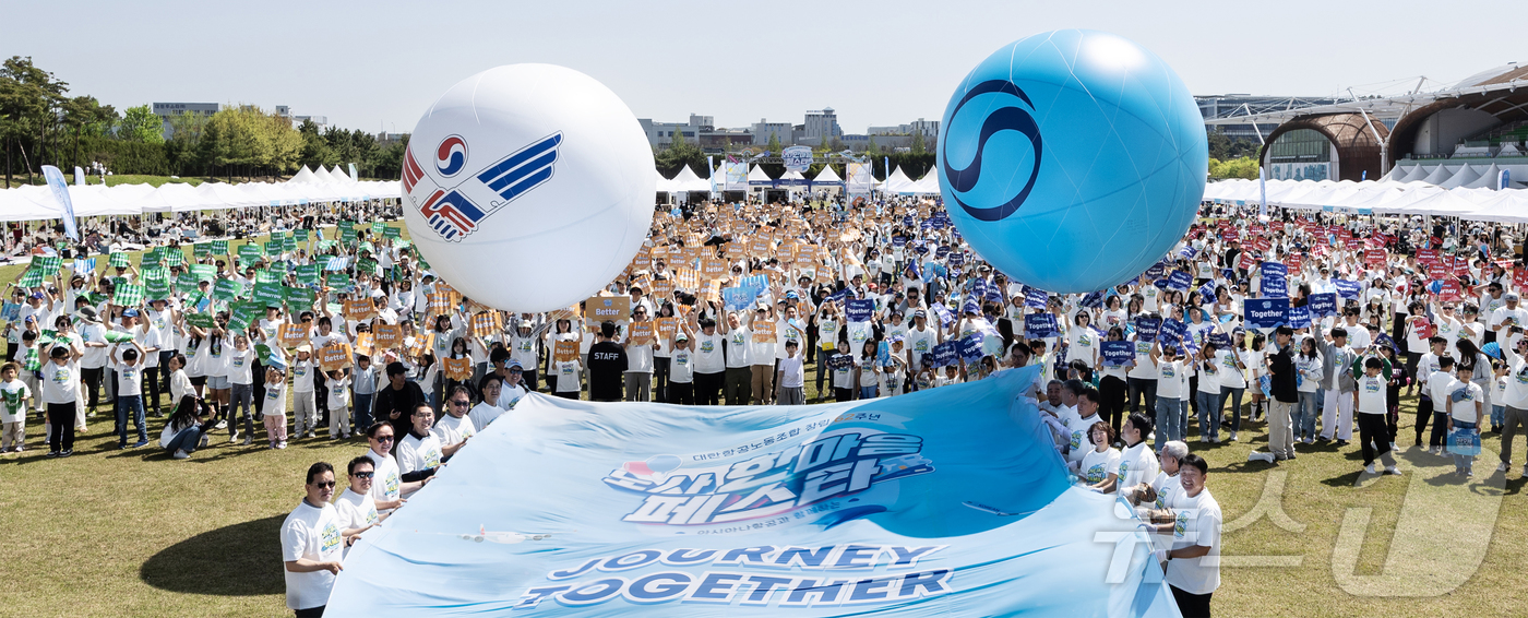 (서울=뉴스1) = 대한항공은 지난 18일 인천 계양구 계양아시아드양궁장에서 대한항공 노동조합 창립 62주년을 기념하는 노사 합동 '한마음 페스타'를 개최했다고 20일 밝혔다. 사 …