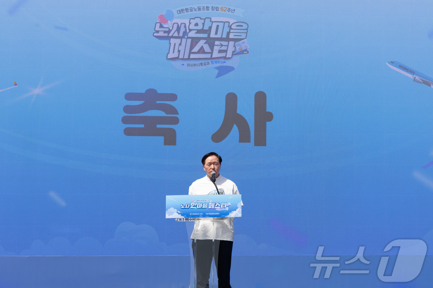 (서울=뉴스1) = 대한항공은 지난 18일 인천 계양구 계양아시아드양궁장에서 대한항공 노동조합 창립 62주년을 기념하는 노사 합동 '한마음 페스타'를 개최했다고 20일 밝혔다. 사 …