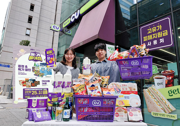 "고유가 피해지원금, 편의점에서 쓰세요"…빅4, 민생 물가 총력전