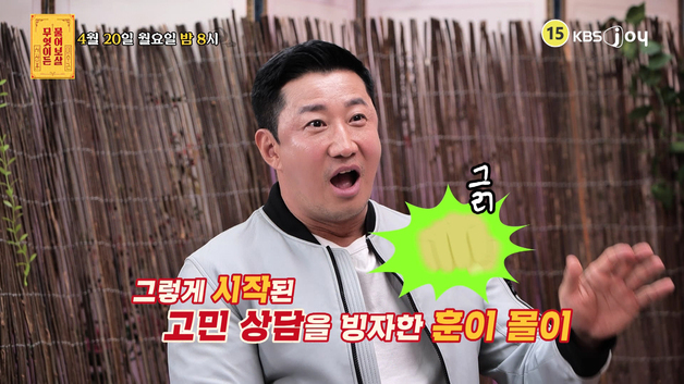 이훈 "3년째 작품 엎어져 경제활동 전혀 없다…배우 그만둘지 고민"