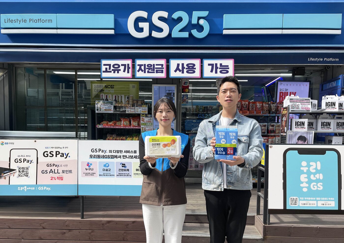 본문 이미지 - (GS리테일 제공)