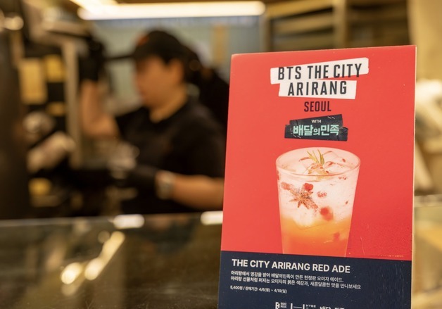 배민, BTS 연계 상생 효과…소규모 카페 지원에 픽업 주문 1000%↑