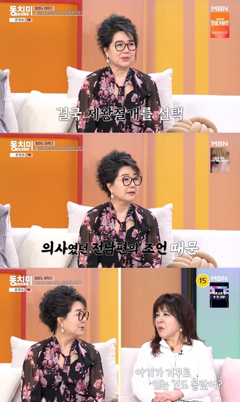 본문 이미지 - (MBN '속풀이쇼 동치미' 갈무리)