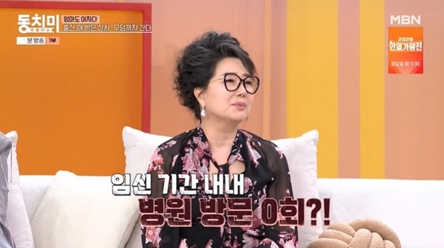 오미희 "'의사' 전남편, 병원 못 가게 해…출산 직전 거꾸로 선 아이 발견"