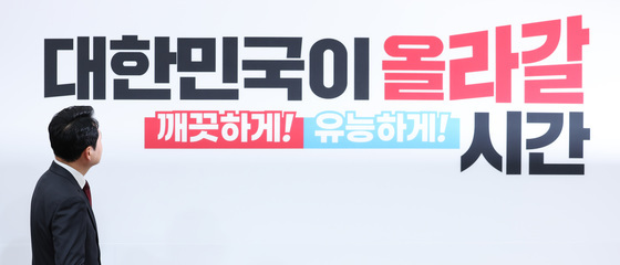 국힘 서울시당, 영등포·서초구청장 후보 최웅식·전성수 단수 추천