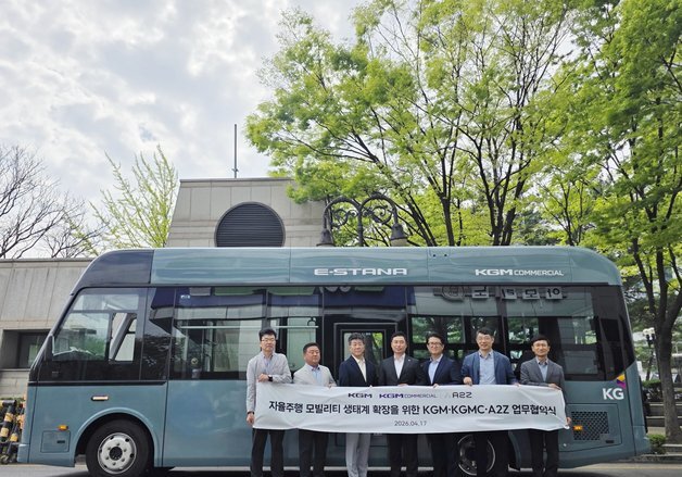 오토노머스에이투지, KGM·KGMC와 '레벨4 자율주행 버스' 개발
