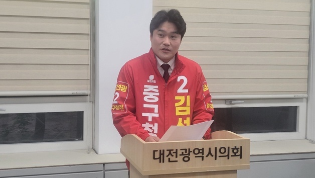 국민의힘 김선광 대전 중구청장 후보 "정책과 비전으로 경쟁하자"
