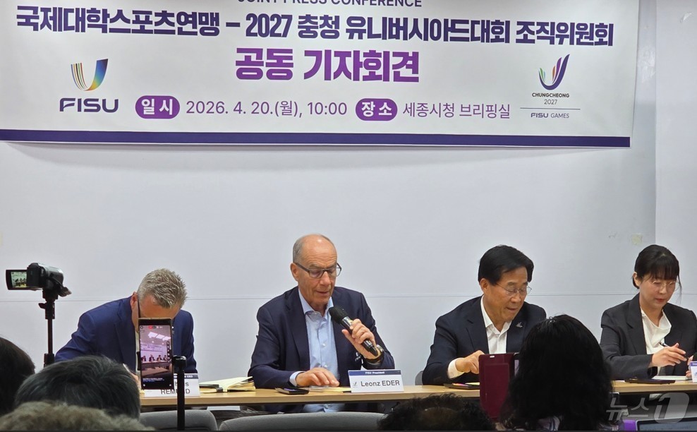 (세종=뉴스1) 장동열 기자 = 국제대학스포츠연맹(FISU) 레온츠 에더 회장(왼쪽 두 번째)이 20일 오전 세종시청 브리핑실을 찾아 마티아스 레문트 사무총장(왼쪽), 이창섭 대회 …