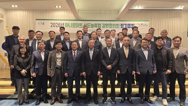 강원농협, '하나로마트 선도 농축협 강원협의회' 정기총회 개최