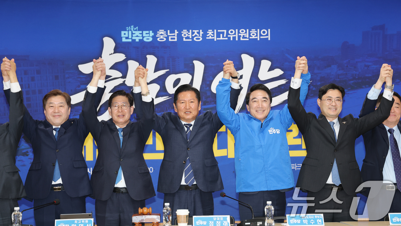 (보령=뉴스1) 김기태 기자 = 정청래 더불어민주당 대표가 20일 충남 보령머드테마파크에서 열린 충남 현장 최고위원회의에서 박수현 충남지사 후보와 손을 잡고 필승을 결의하고 있다. …