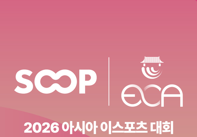 SOOP, '아시아권 e스포츠 대회' 생중계·공식 방송 제작 맡는다