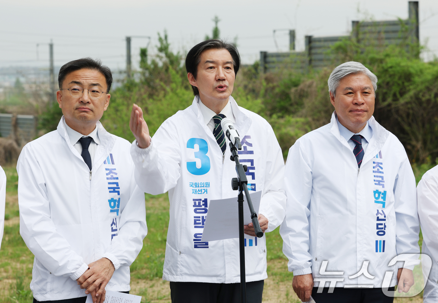 (평택=뉴스1) 김영운 기자 = 조국 조국혁신당 대표가 20일 경기 평택시 고덕면 KTX경기남부역사 예정 부지에서 열린 최고위원회의에서 모두 발언을 하고 있다. 2026.4.20/ …