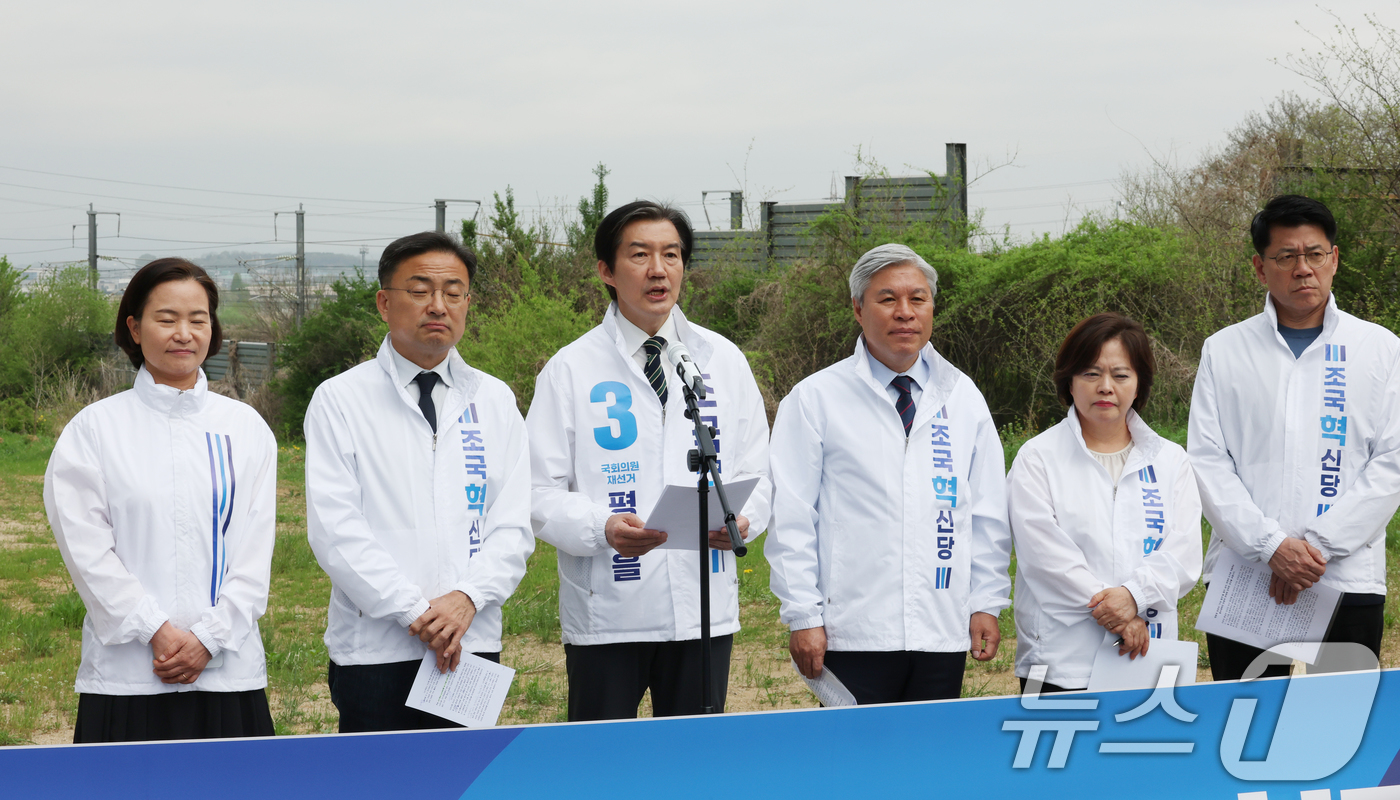 (평택=뉴스1) 김영운 기자 = 조국 조국혁신당 대표가 20일 경기 평택시 고덕면 KTX경기남부역사 예정 부지에서 열린 최고위원회의에서 모두 발언을 하고 있다. 2026.4.20/ …