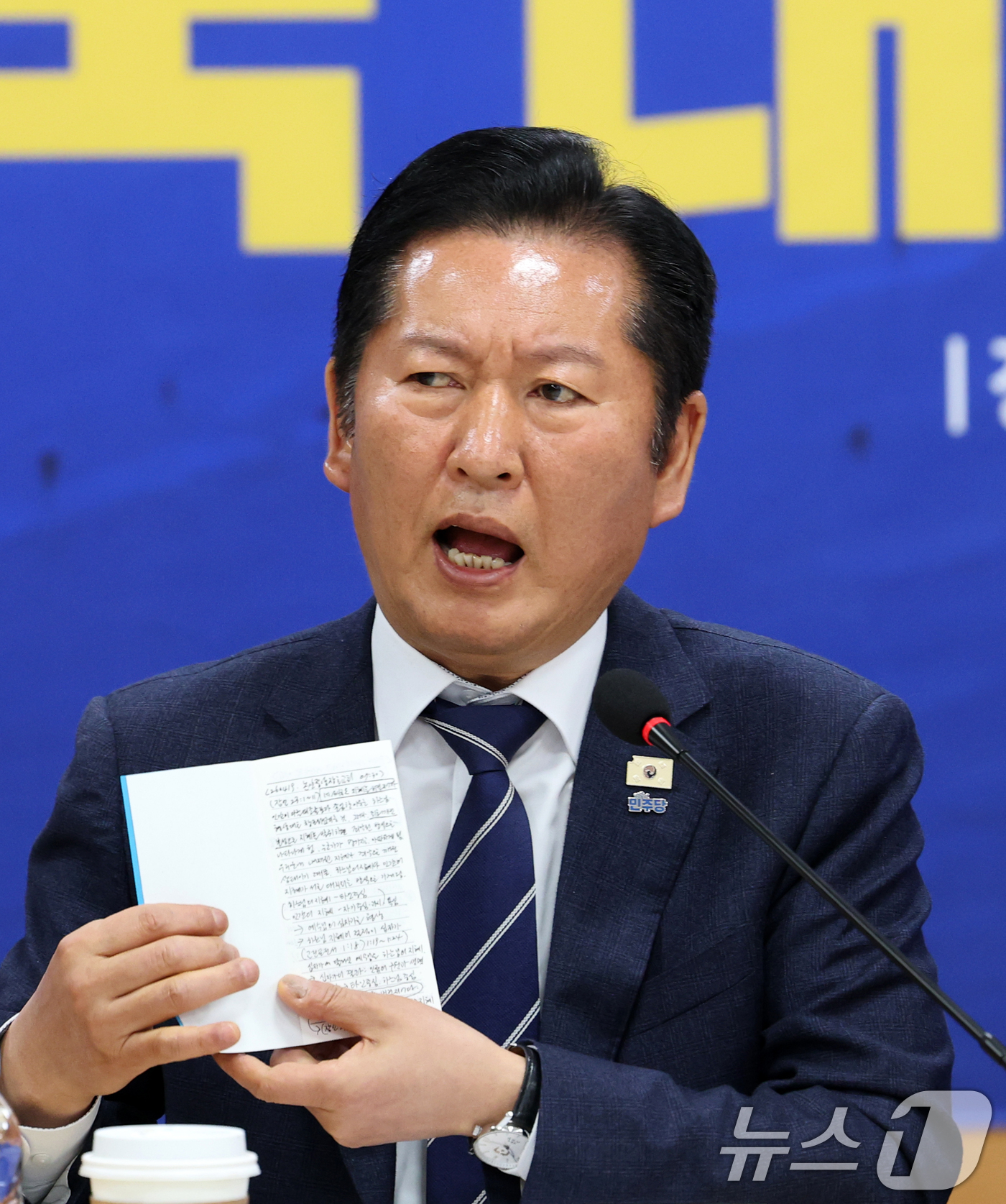 (보령=뉴스1) 김기태 기자 = 정청래 더불어민주당 대표가 20일 충남 보령머드테마파크에서 열린 충남 현장 최고위원회의에서 박수현 충남지사 후보의 수첩을 보이며 메모 습관을 설명하 …