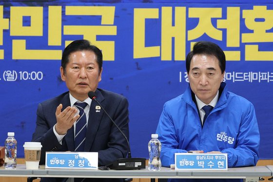 민주당, 충남 현장 최고위원회의