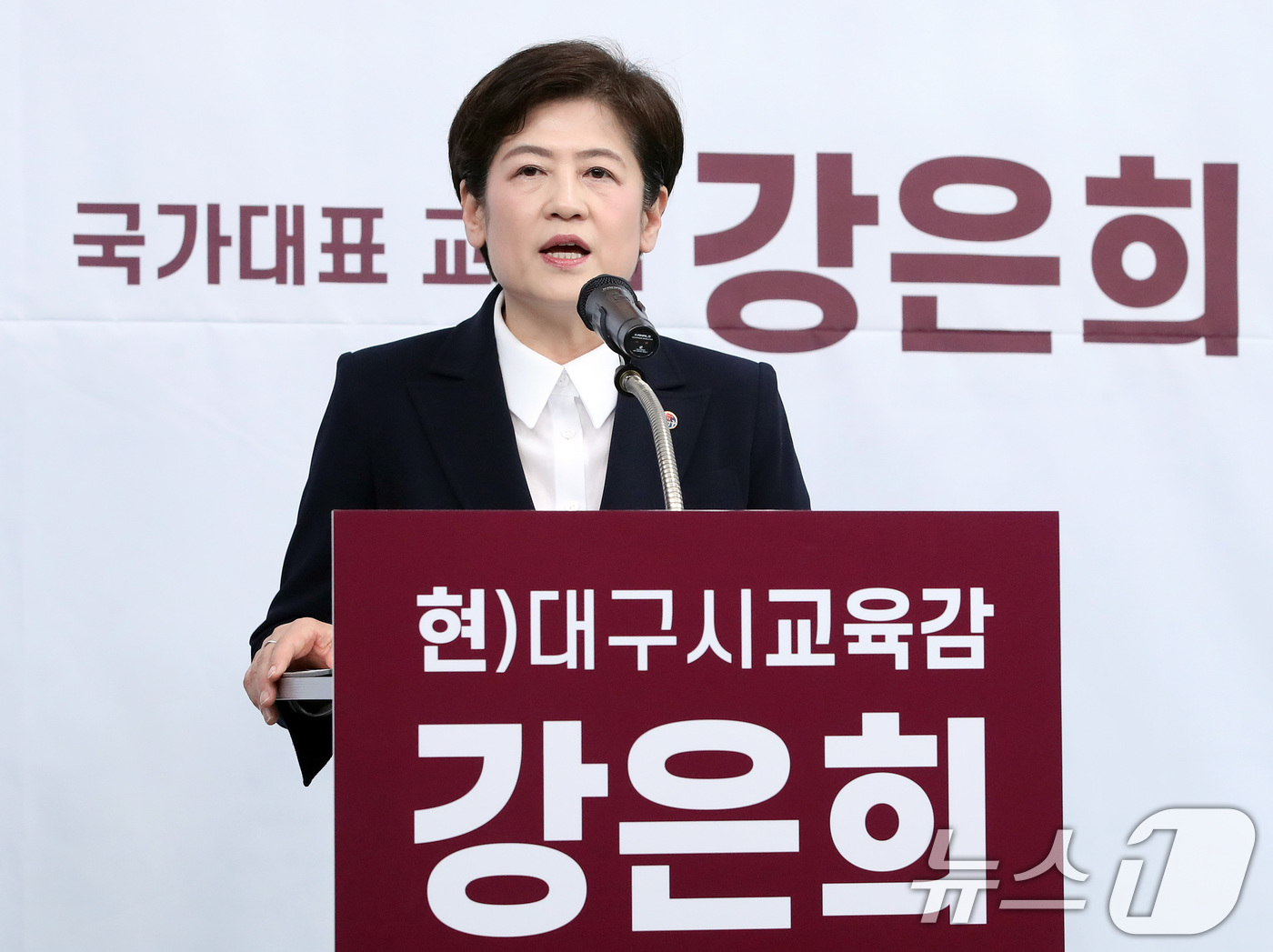 (대구=뉴스1) 공정식 기자 = 강은희 대구교육감이 6·3 지방선거를 앞두고 20일 오전 대구 수성구 대구시교육청에서 3선 출마를 선언하고 있다. 2026.4.20/뉴스1