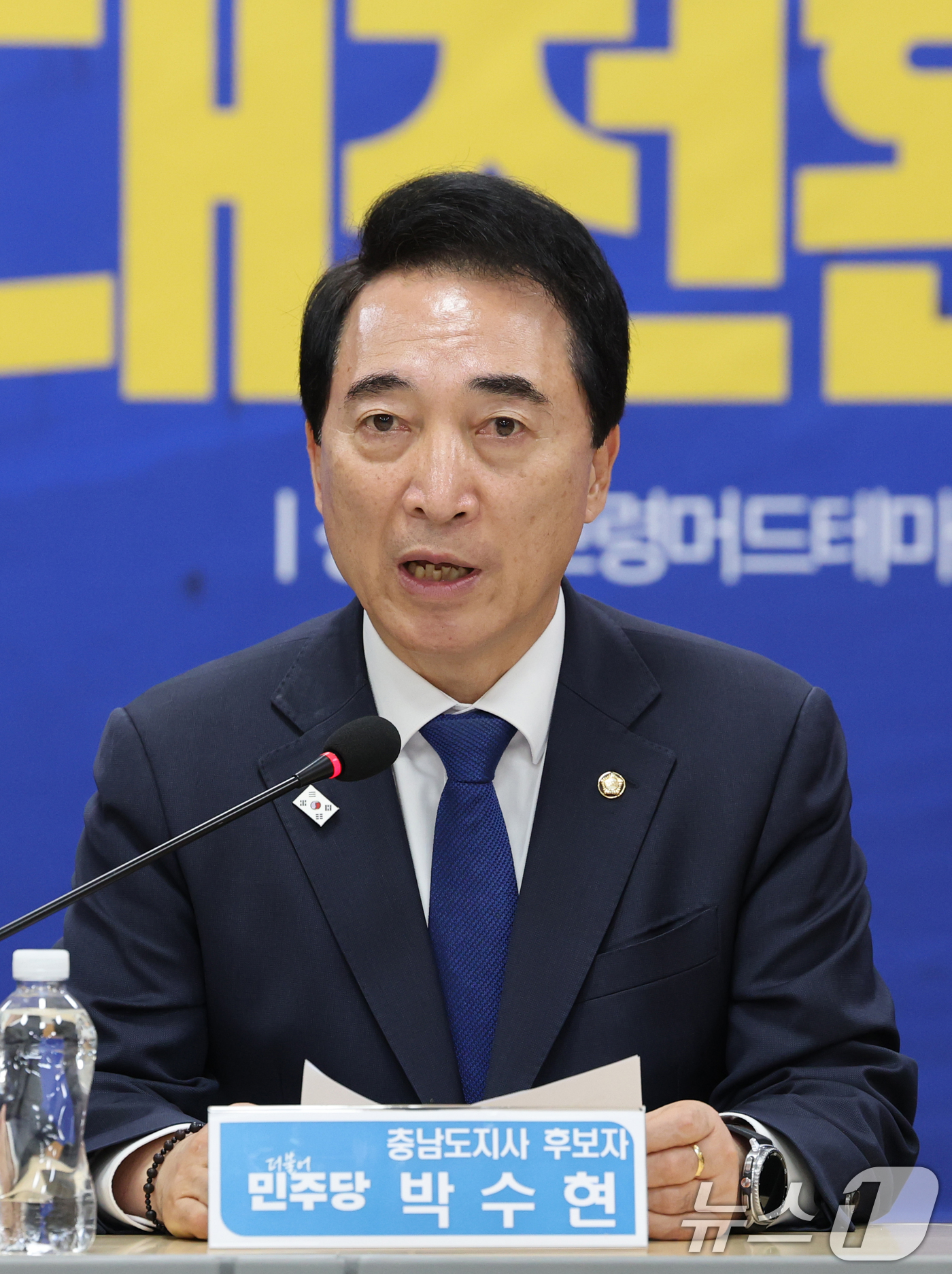 (보령=뉴스1) 김기태 기자 = 박수현 더불어민주당 충남도지사 후보가 20일 충남 보령머드테마파크에서 열린 충남 현장 최고위원회의에서 모두발언을 하고 있다. 2026.4.20/뉴스 …