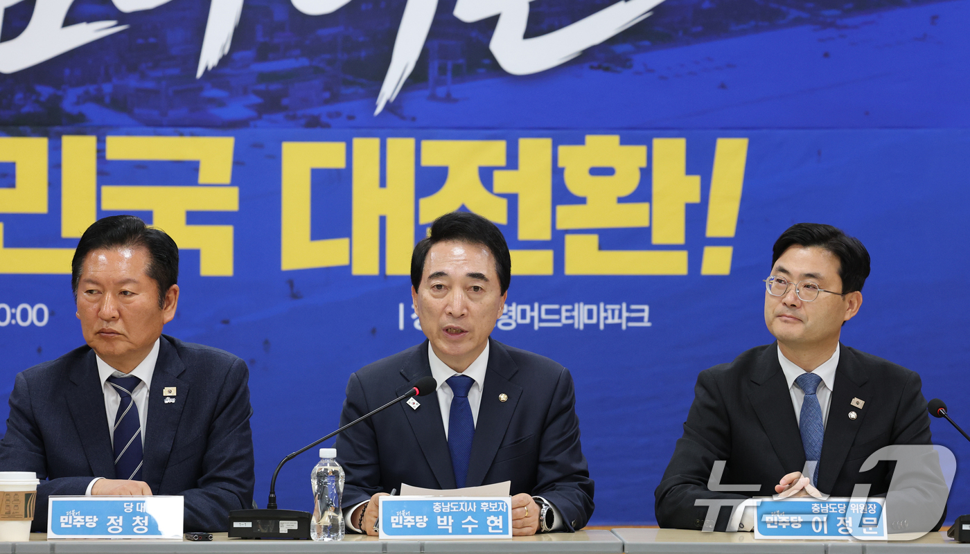 (보령=뉴스1) 김기태 기자 = 박수현 더불어민주당 충남도지사 후보가 20일 충남 보령머드테마파크에서 열린 충남 현장 최고위원회의에서 모두발언을 하고 있다. 2026.4.20/뉴스 …