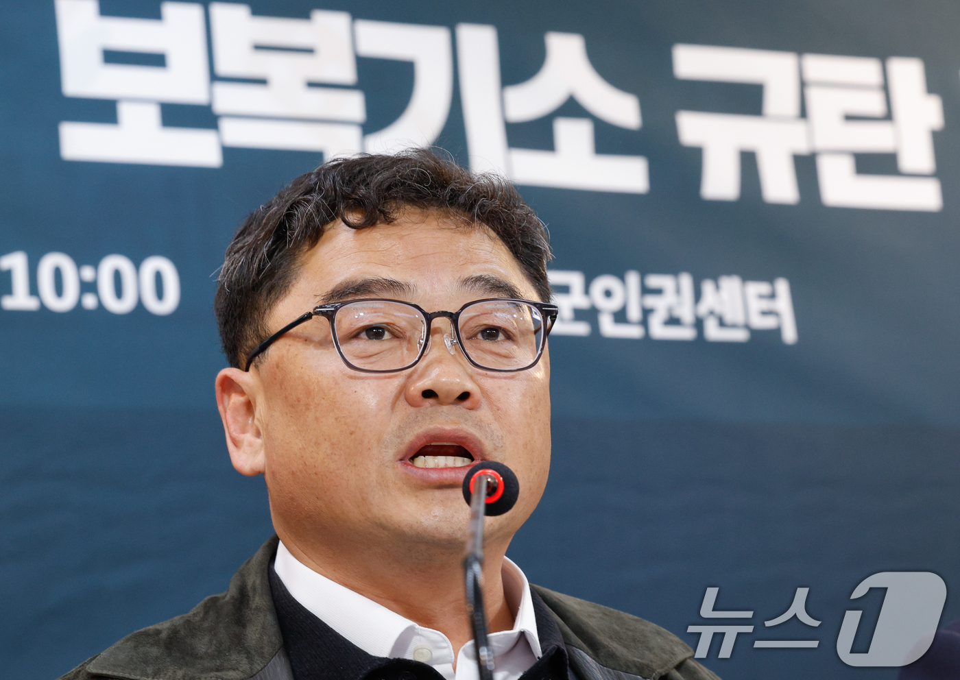 (서울=뉴스1) 안은나 기자 = 손동화 전국군무원연대 재직자 대표가 20일 서울 마포구 군인권센터에서 열린 '군무원 노동기본권 탄압, 보복기소 규탄 기자회견'에 참석해 회견문을 낭 …