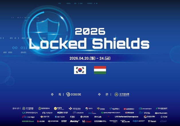 국정원, 나토 사이버방어 훈련 참가…헝가리와 연합팀 구성