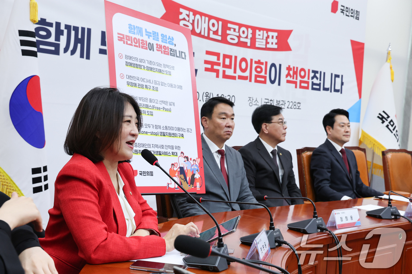 (서울=뉴스1) 신웅수 기자 = 최보윤 국민의힘 수석대변인이 20일 서울 여의도 국회에서 장애인 공약 발표를 하고 있다. 2026.4.20/뉴스1