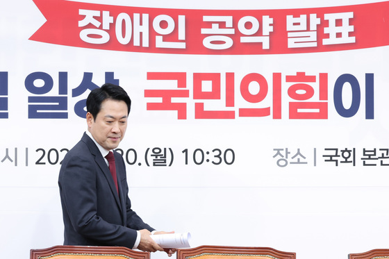 장애인 공약 발표 참석하는 장동혁