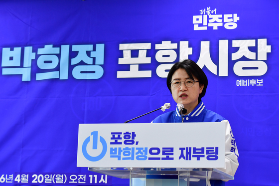 박희정 포항시장 예비후보, '중앙상가에 활력을'