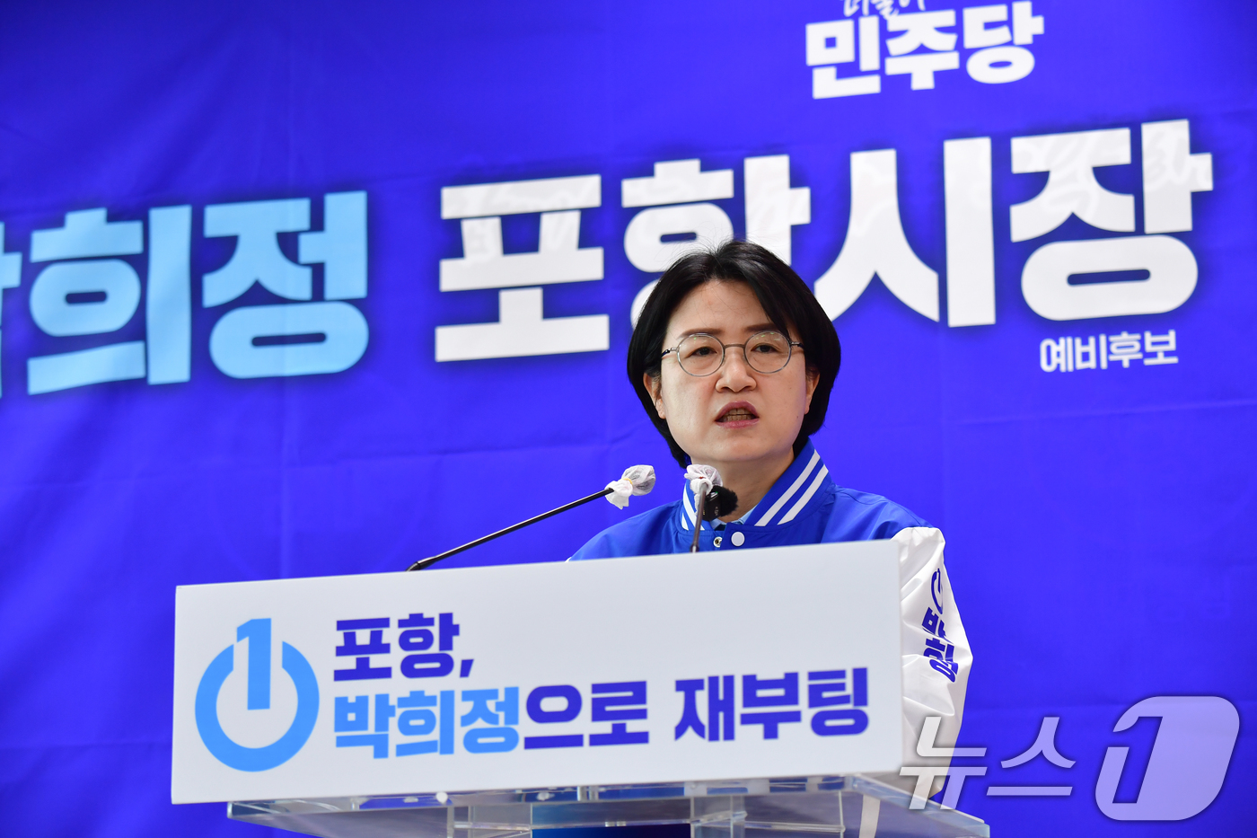 (포항=뉴스1) 최창호 기자 = 박희정 더불어민주당 경북 포항시장 예비후보가 20일 포항시청 브리핑룸에서 공약을 발표하고 있다. 2026.4.20/뉴스1