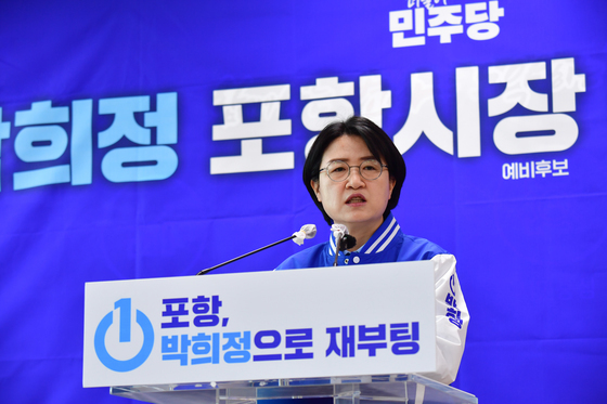 박희정 포항시장 예비후보, 도심 발전 공약 발표