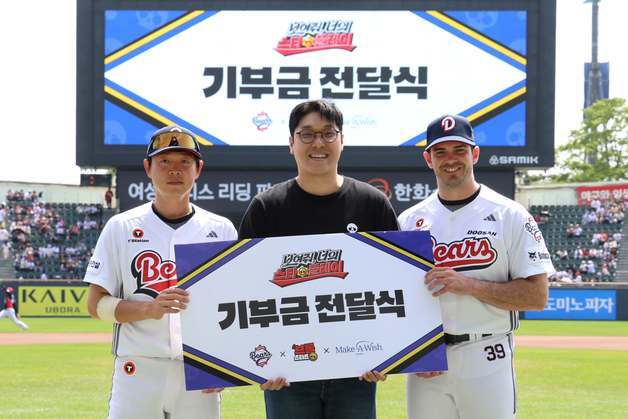 프로야구 두산, 슈퍼셀·브롤스타즈 협업 수익금 기부