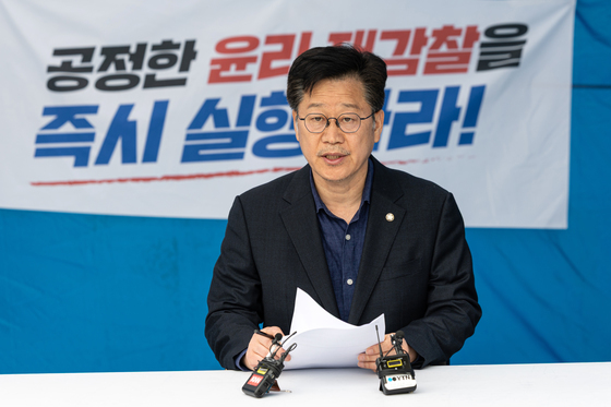 윤리감찰단 결론 규탄하는 안호영 의원