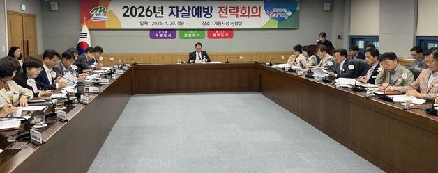계룡시 '국가자살예방전략' 기반 통합 대응체계 가동