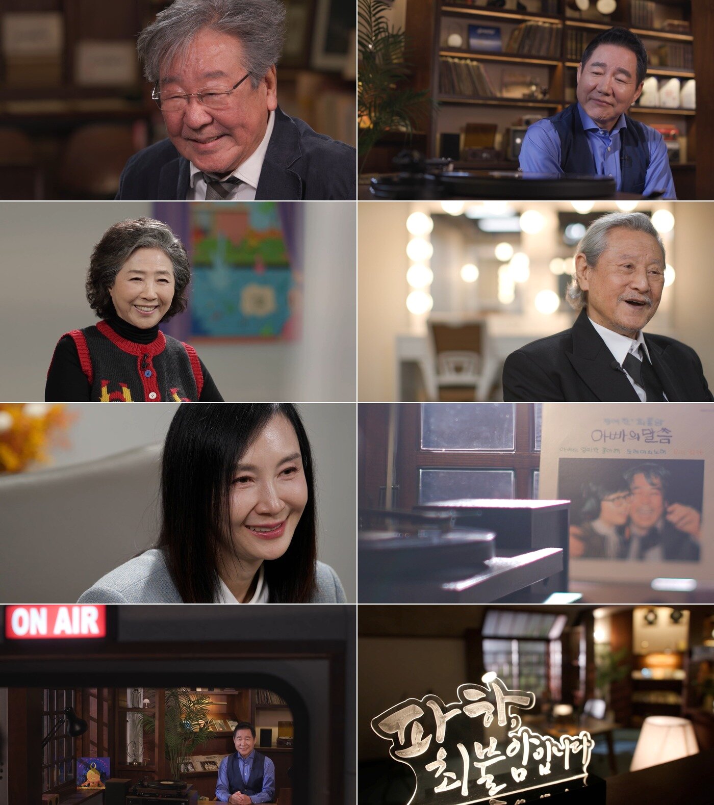 본문 이미지 - MBC '파하, 최불암입니다'