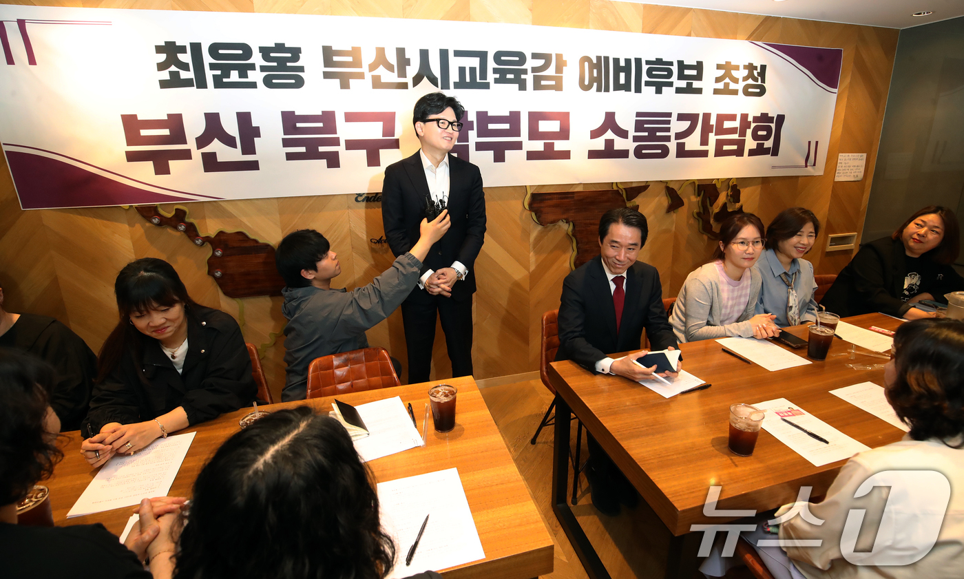 (부산=뉴스1) 윤일지 기자 = 한동훈 전 국민의힘 대표가 20일 부산 북구 한 카페에서 열린 '부산 북구 학부모 소통간담회'에서 발언하고 있다. 2026.4.20/뉴스1