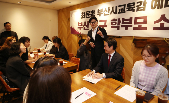 한동훈, 부산 북구 학부모 소통간담회